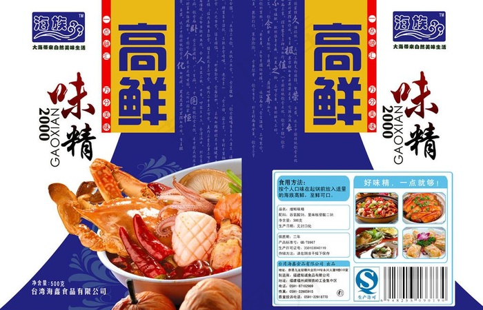 味精包装图片(4823X3376(DPI:350))psd模版下载