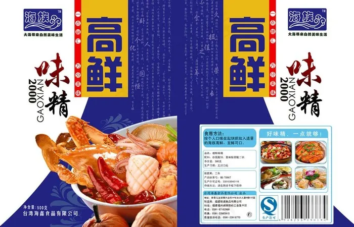 味精包装图片(4823X3376(DPI:350))psd模版下载