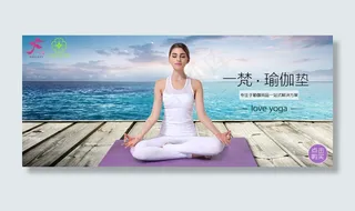 瑜伽海报1
