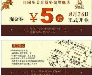 代金券 优惠券 现金券图片