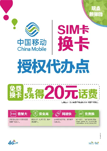 换卡授权点eps,ai矢量模版下载