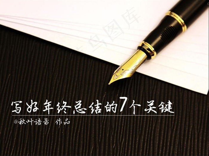 如何写年终总结