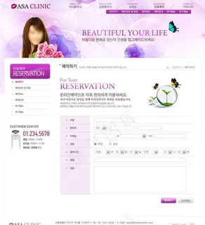 美容院网页设计图片