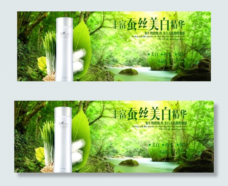 化妆品图片psd模版下载