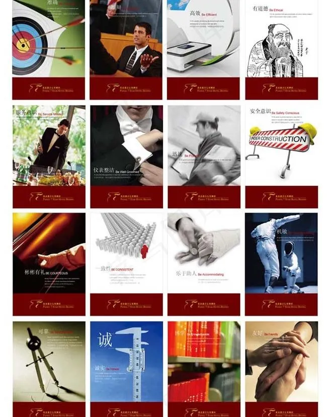 16款企业文化设计素材eps,ai矢量模版下载