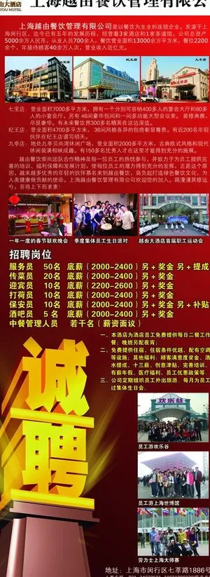 招聘x展架图片