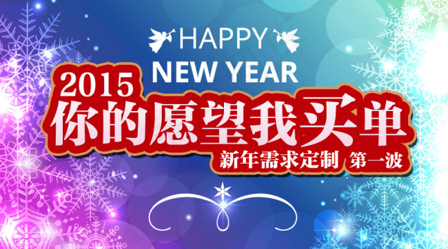 新年活动海报psd模版下载