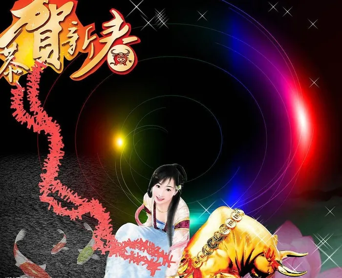 美女 牛郎贺新年图片psd模版下载