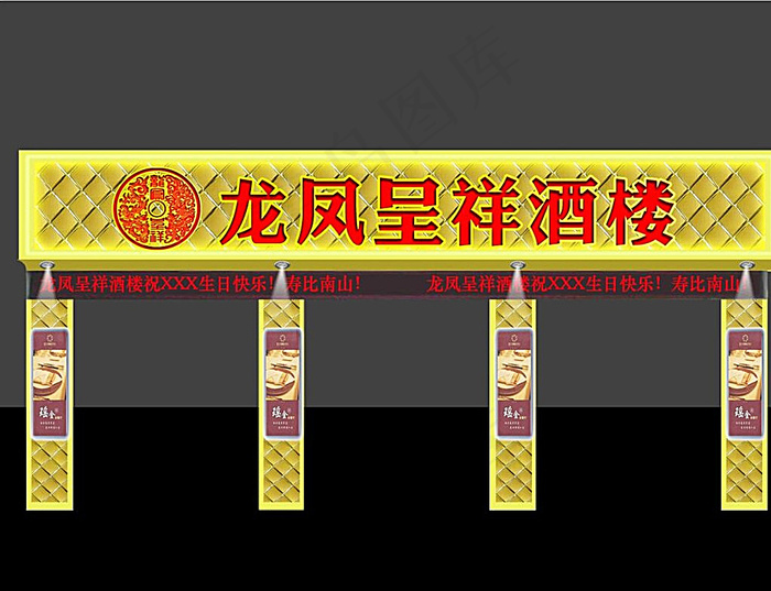 酒店门头效果图图片psd模版下载