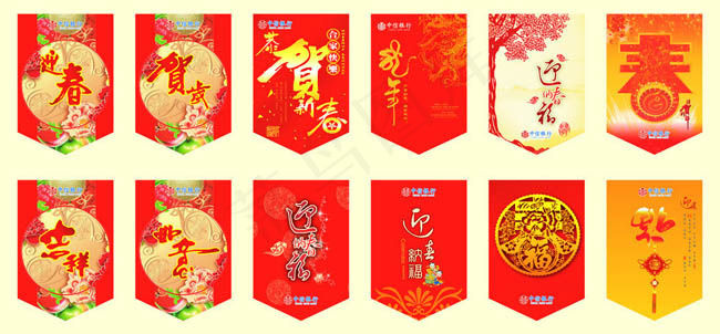 新年吊旗设计矢量素材