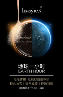 护肤彩妆类气垫CC霜简约海报图