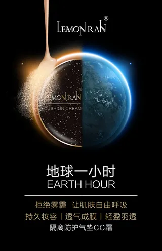 护肤彩妆类气垫CC霜简约海报图