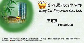 房产名片设计图片