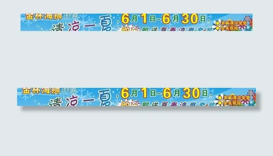 金杯喷画（清凉一夏图片