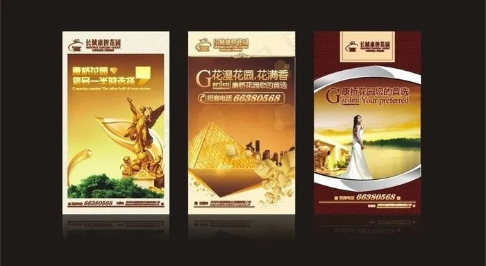 广告 精细分层画面图片cdr矢量模版下载