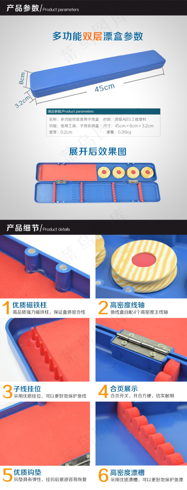 鱼漂盒鱼线盒淘宝详情模版psd模版下载