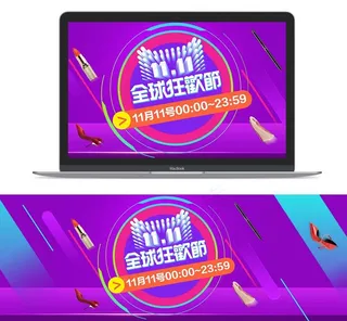 双十一活动天猫淘宝京东美妆全屏海报...