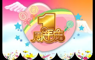 周年庆吊旗图片