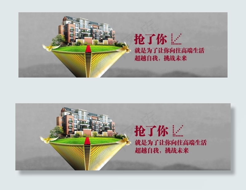 企业招聘横幅联系我们banner