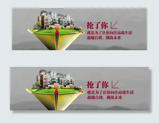 企业招聘横幅联系我们banner