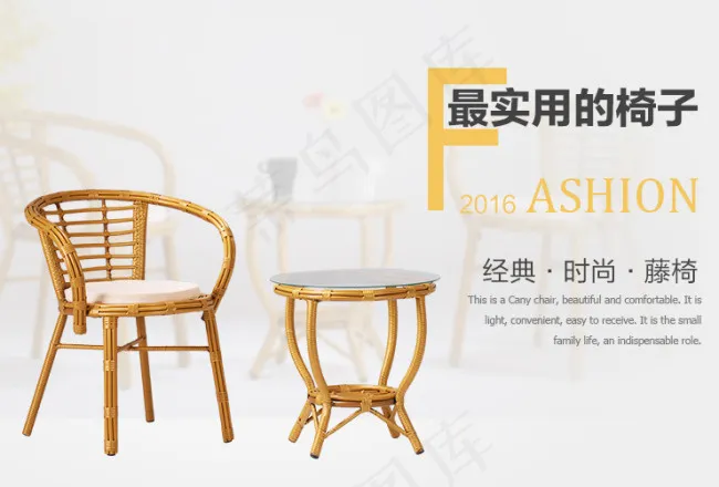 藤椅详情页psd模版下载