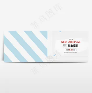 淘宝电商海报服装女装banner背景