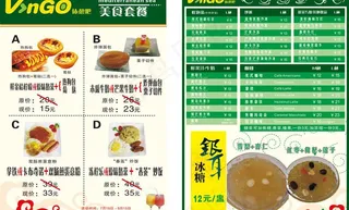 面包店套餐价目表图片
