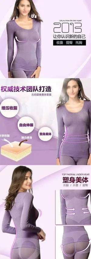 保暖内衣详情页图片