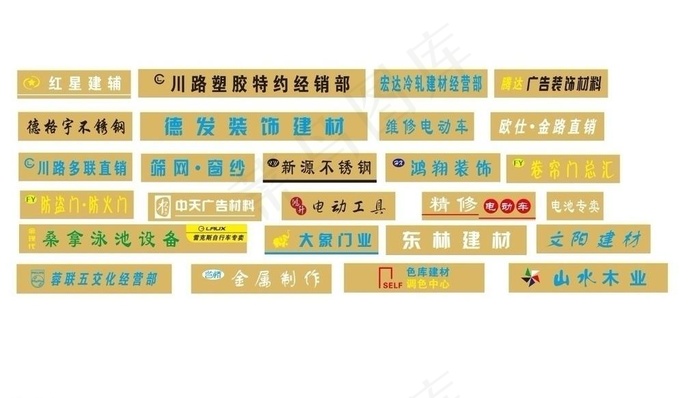 大街招牌设计图片cdr矢量模版下载