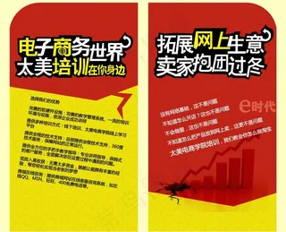 电商宣传单页图片