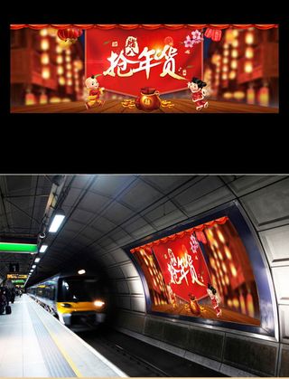 淘宝天猫腊八年货节海报装修psd模...