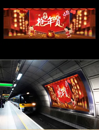 淘宝天猫腊八年货节海报装修psd模...