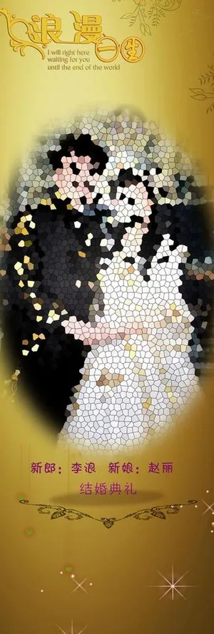 欧式婚纱展板图片 欧式婚纱展板图片