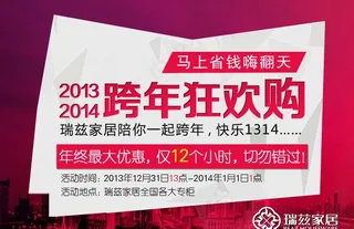 跨年狂欢购图片