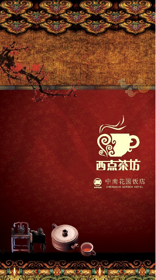 西点茶坊 菜单菜谱 食品餐饮 矢量...cdr矢量模版下载