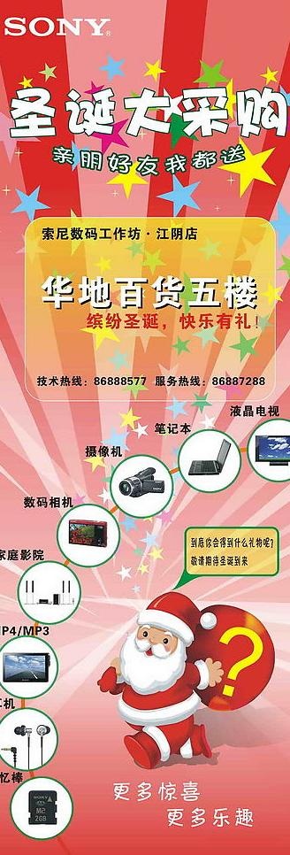 圣诞图片cdr矢量模版下载