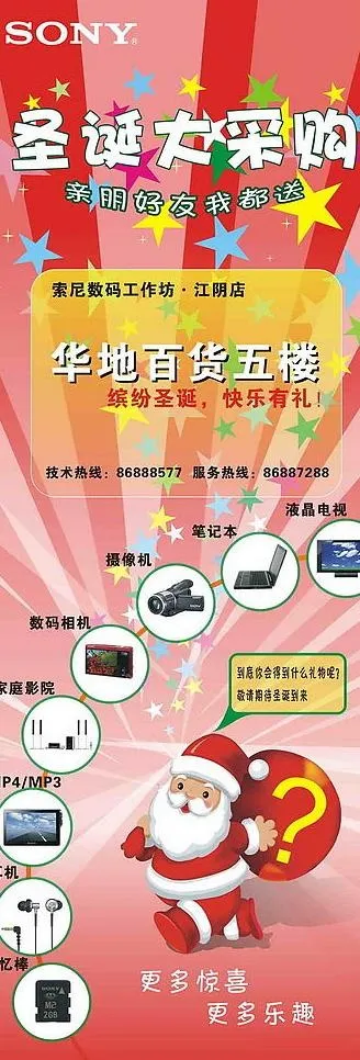 圣诞图片cdr矢量模版下载