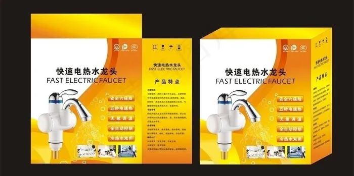 水龙头包装图片cdr矢量模版下载