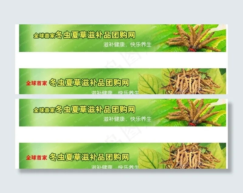 绿色网店店招图片psd模版下载