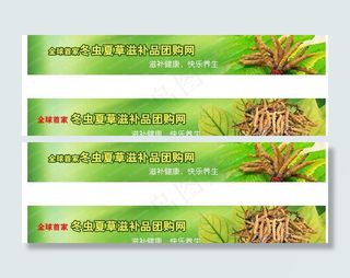 绿色网店店招图片