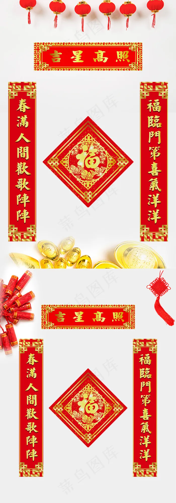 创意时尚吉星高照春联对联模板设计(5000X6530(DPI:250))psd模版下载