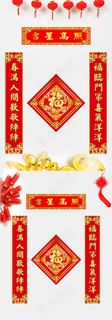 创意时尚吉星高照春联对联模板设计