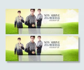 淘宝时尚男装促销海报