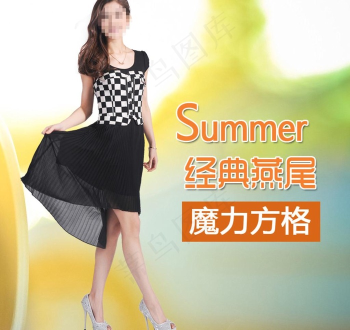 女装直通车psd模版下载