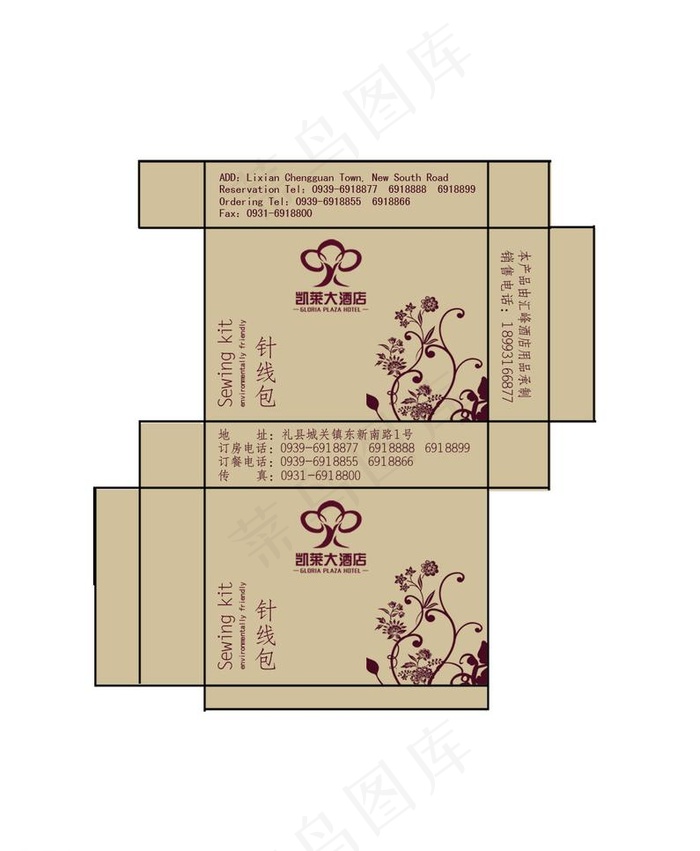 酒店针线包装盒设计图片psd模版下载
