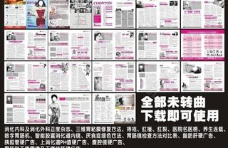 胃肠科画册设备及疗法介绍图片