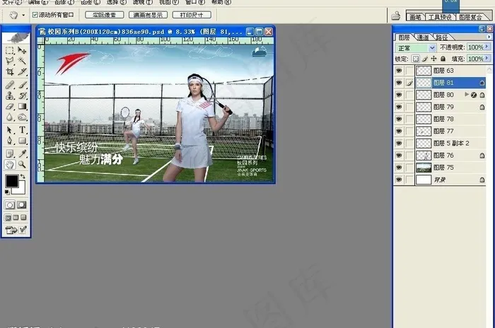 金莱克体育图片