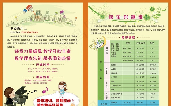 艺术培训 折页设计psd模版下载