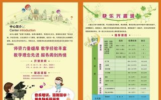 艺术培训 折页设计