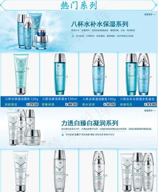 温碧泉化妆品日用洗护分层PSD文件...